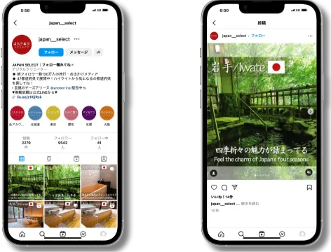 ジャパンセレクト