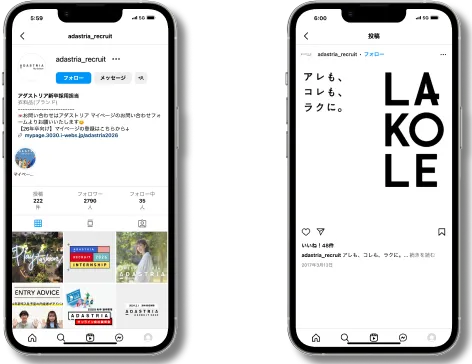 アダストリア新卒採用担当