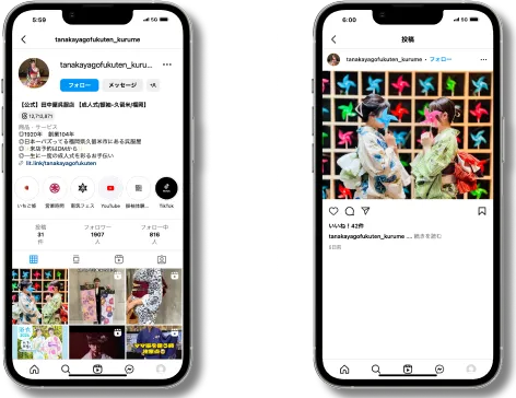 【公式】田中屋呉服店 【成人式/振袖•久留米/福岡】
