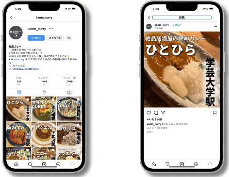 絶品カレー
